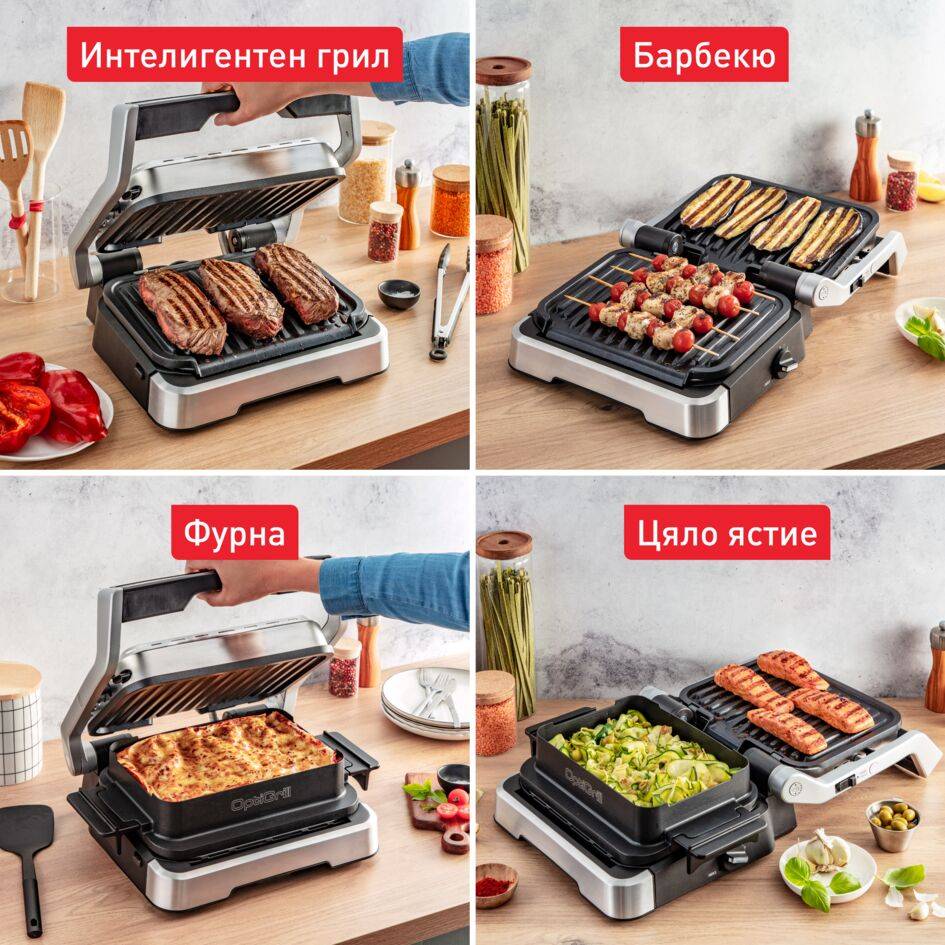 Интелигентен грил OptiGrill 4in1 GC774D,  грил, барбекю, фурна и  уред за приготвяне на цяло ястие едновременно