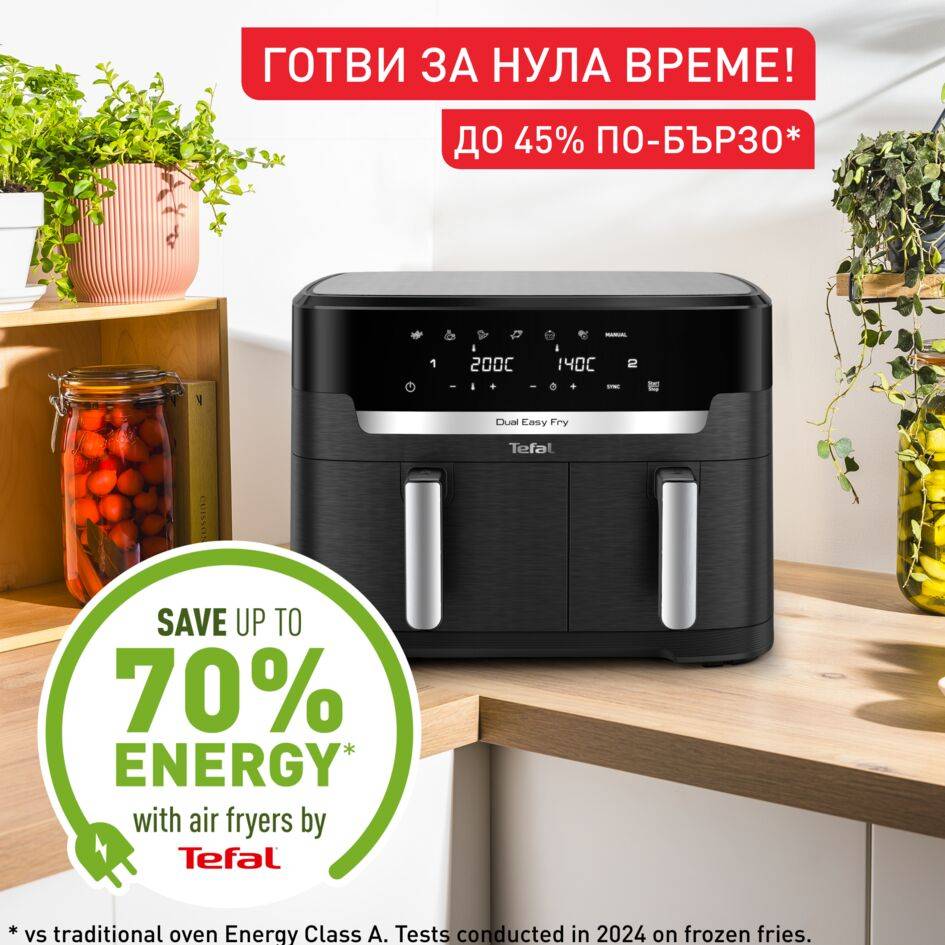 XXL Dual Easy Fry, Двоен уред за готвене с горещ въздух XXL, синхронизирано готвене, вместимост от 11 L