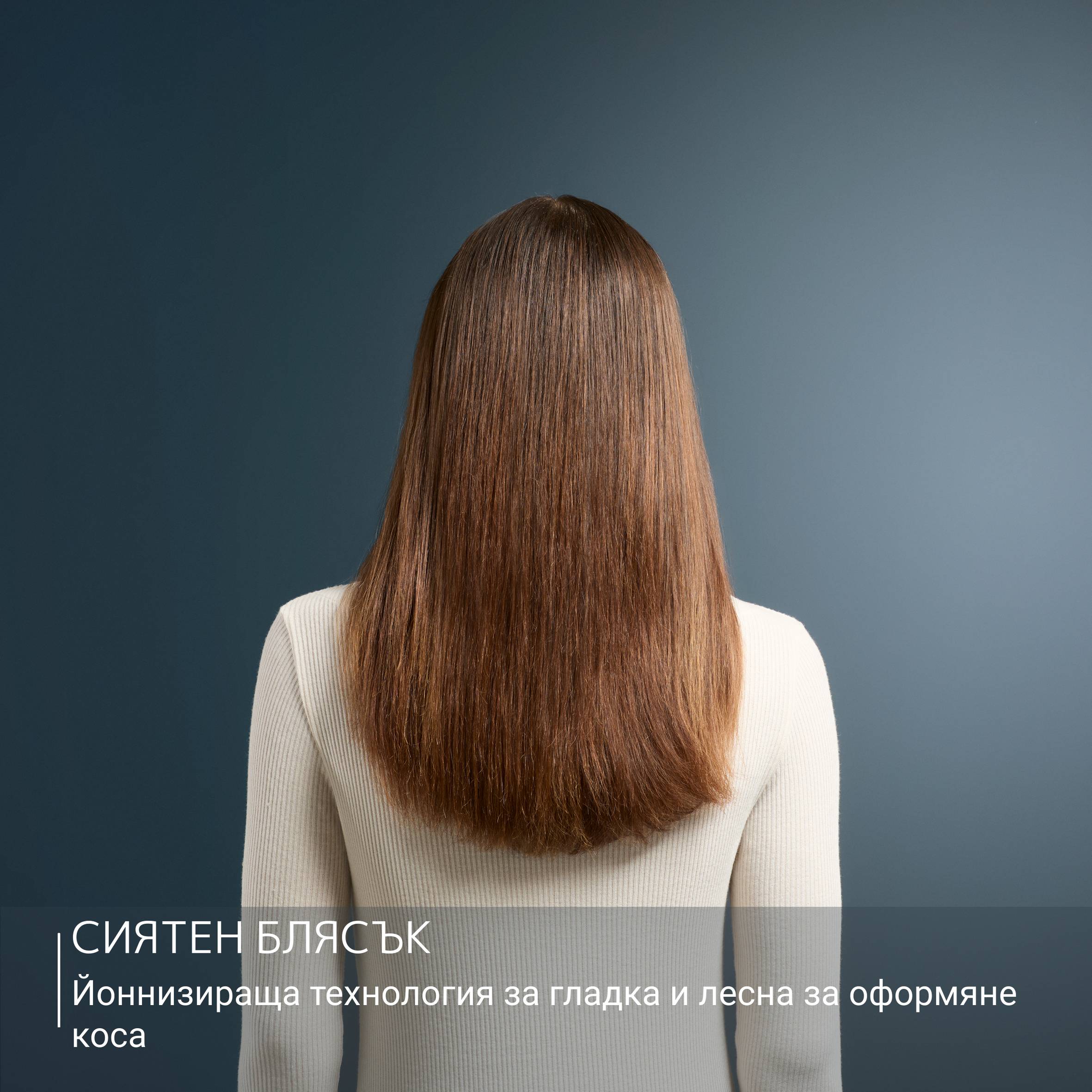 Сешоар Rowenta Ultimate Experience Air Motion, Ергономичен олекотен дизайн , Изправяне чрез Коанда ефект