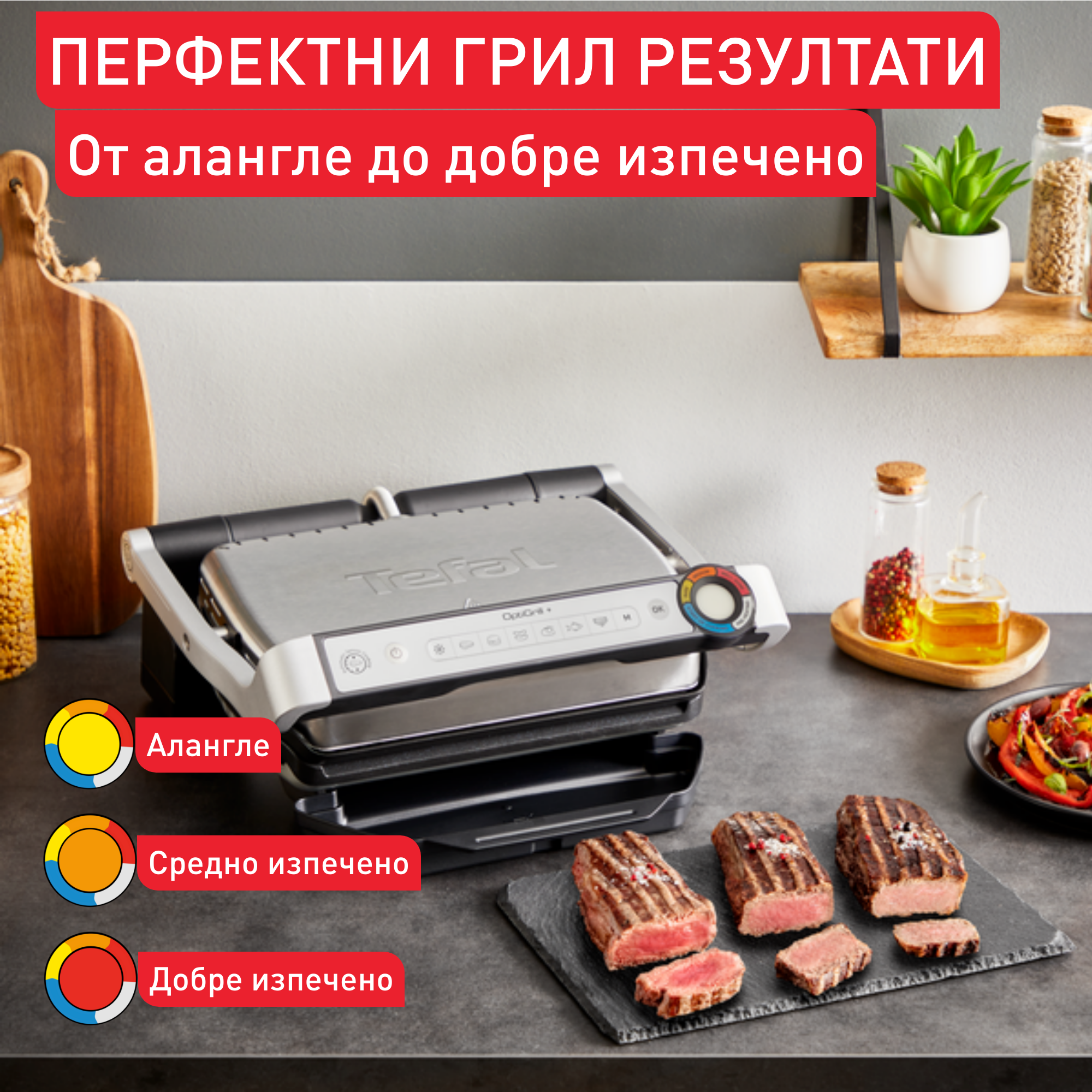 OptiGrill+, Интелигентен грил + щипка за грил GC718D, 6 автоматични програми