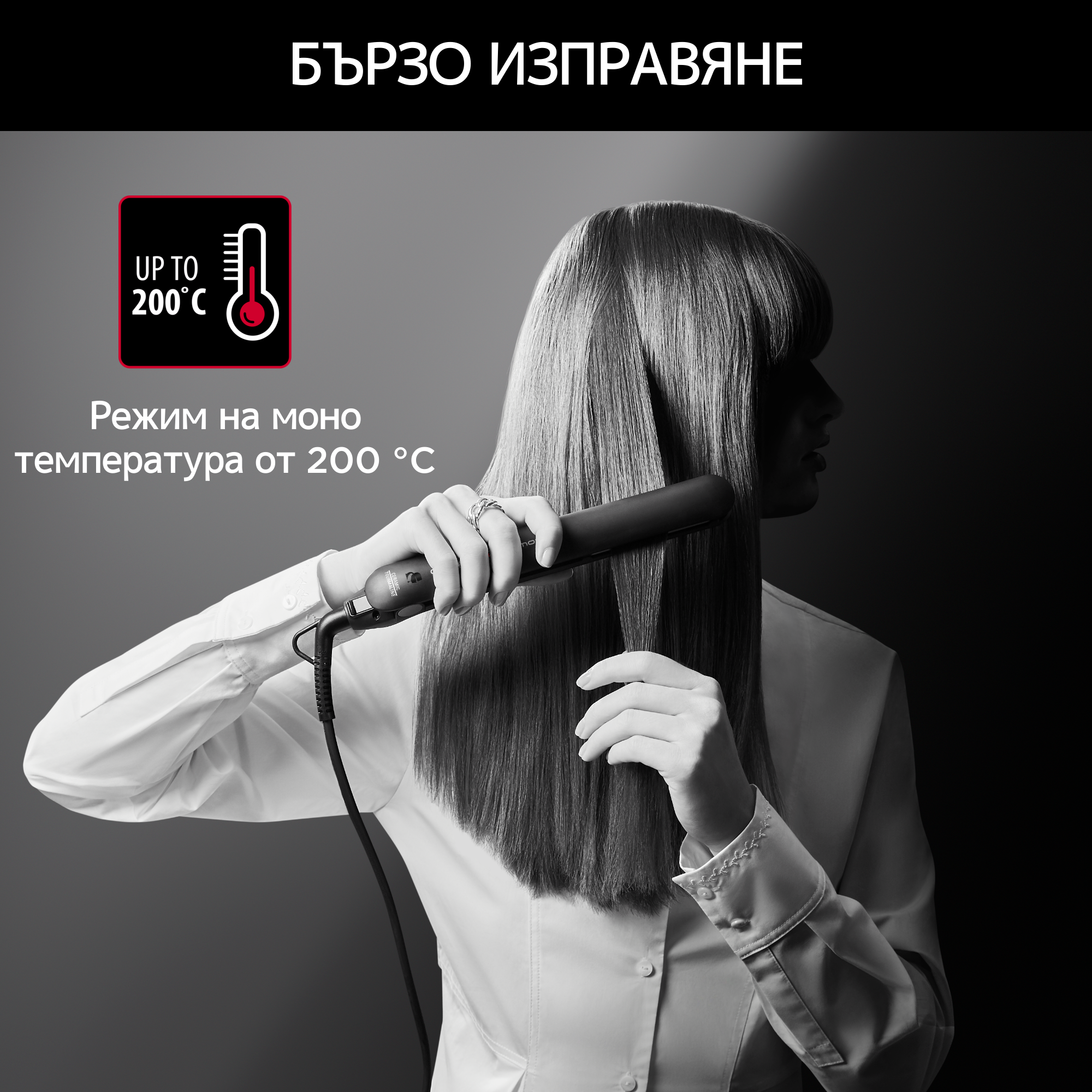 ПРЕСА ЗА КОСА ROWENTA x KARL LAGERFELD EASYLISS SF161LF0