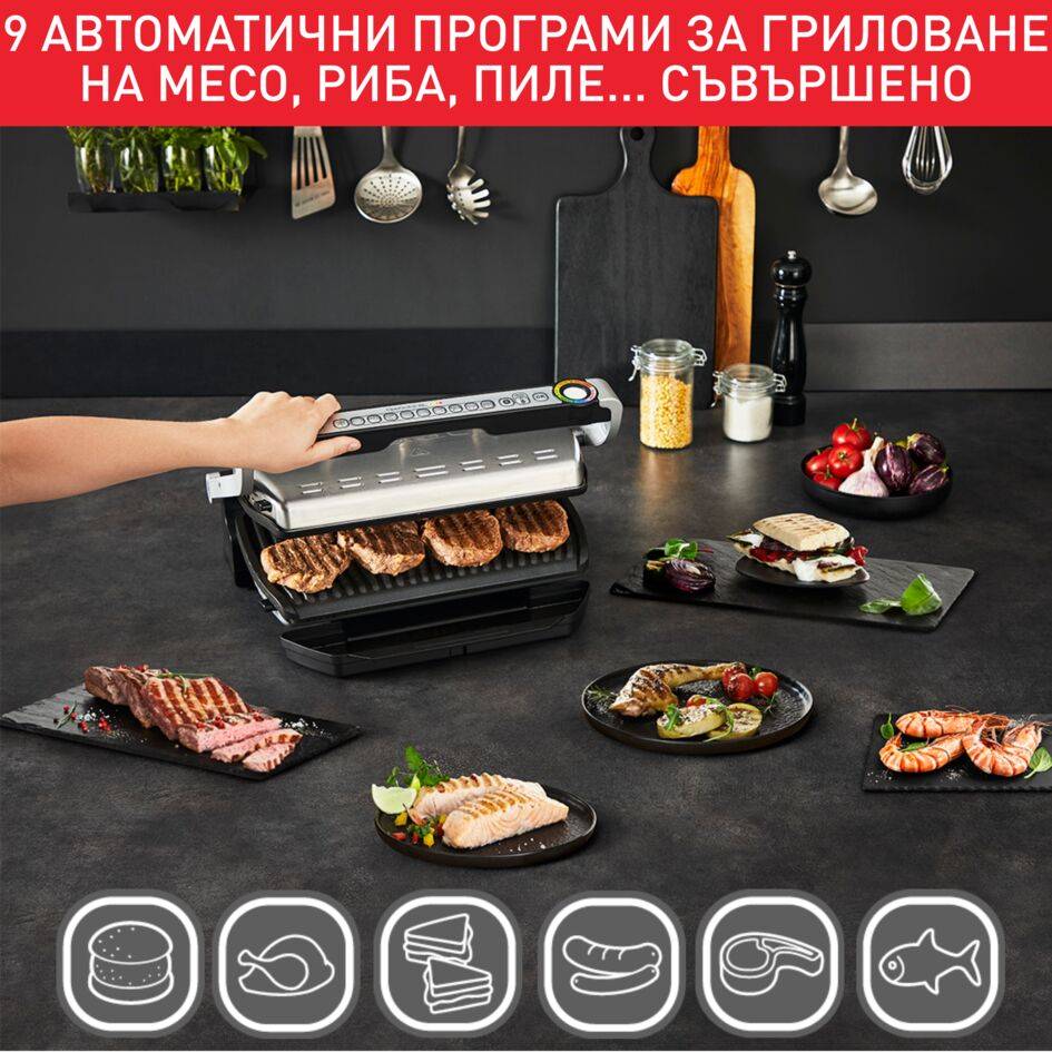 OptiGrill+ XL Snacking&Baking, Мултифункционален Грил GC724D12, Аксесоар за закуски и печене, 9 Програми