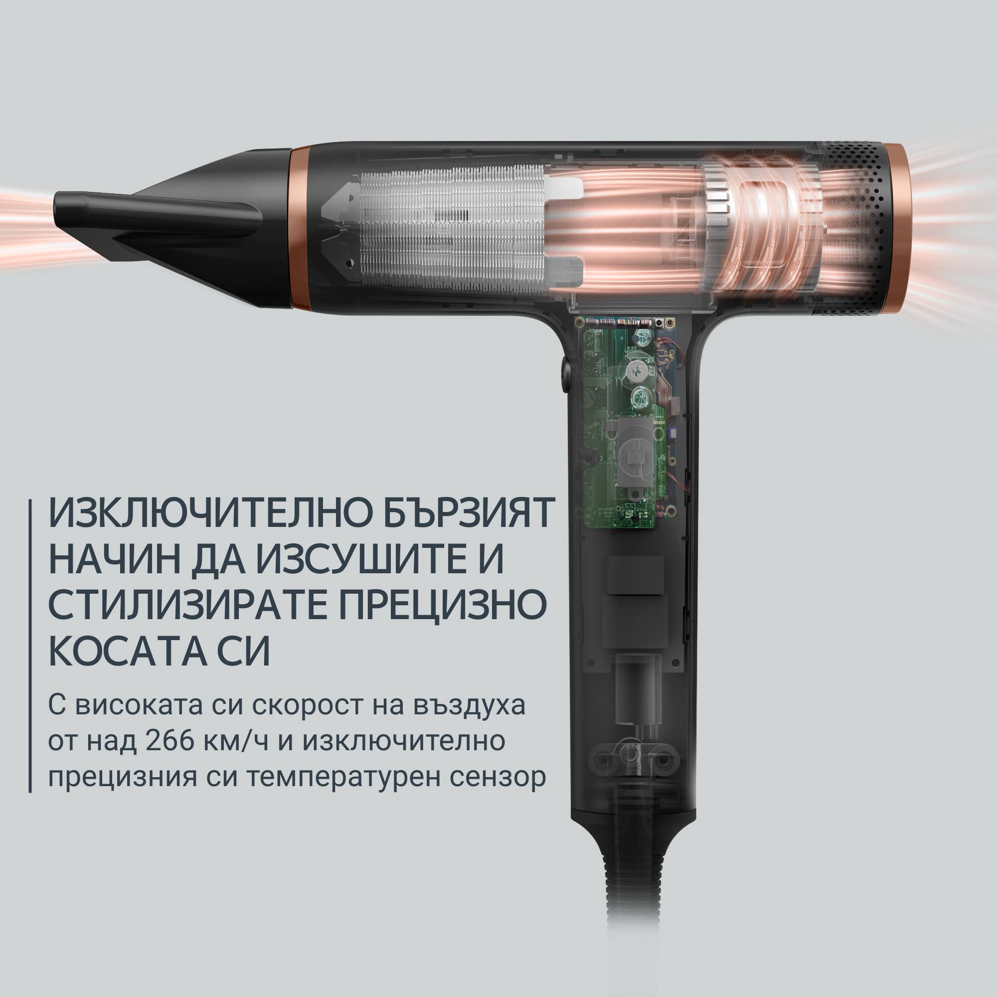 NANO, Сешоар, NANO Високоскоростна технология на мотора, Свръхвисокоскоростен въздушен поток от 266 км/ч