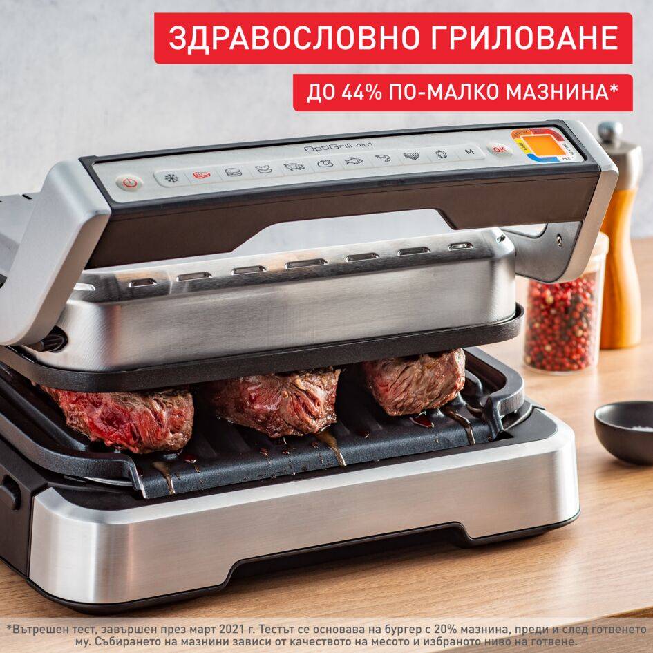 Интелигентен грил OptiGrill 4in1 GC774D,  грил, барбекю, фурна и  уред за приготвяне на цяло ястие едновременно