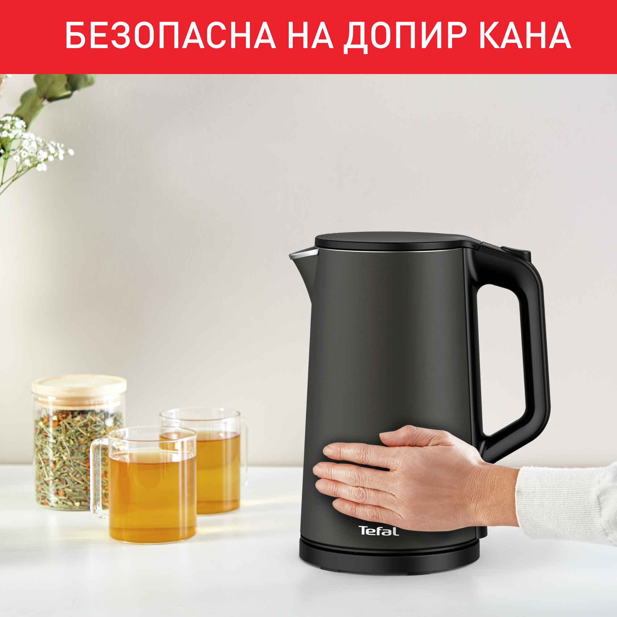 ЕЛЕКТРИЧЕСКА КАНА TEFAL DOUBLE LAYER SS KI583