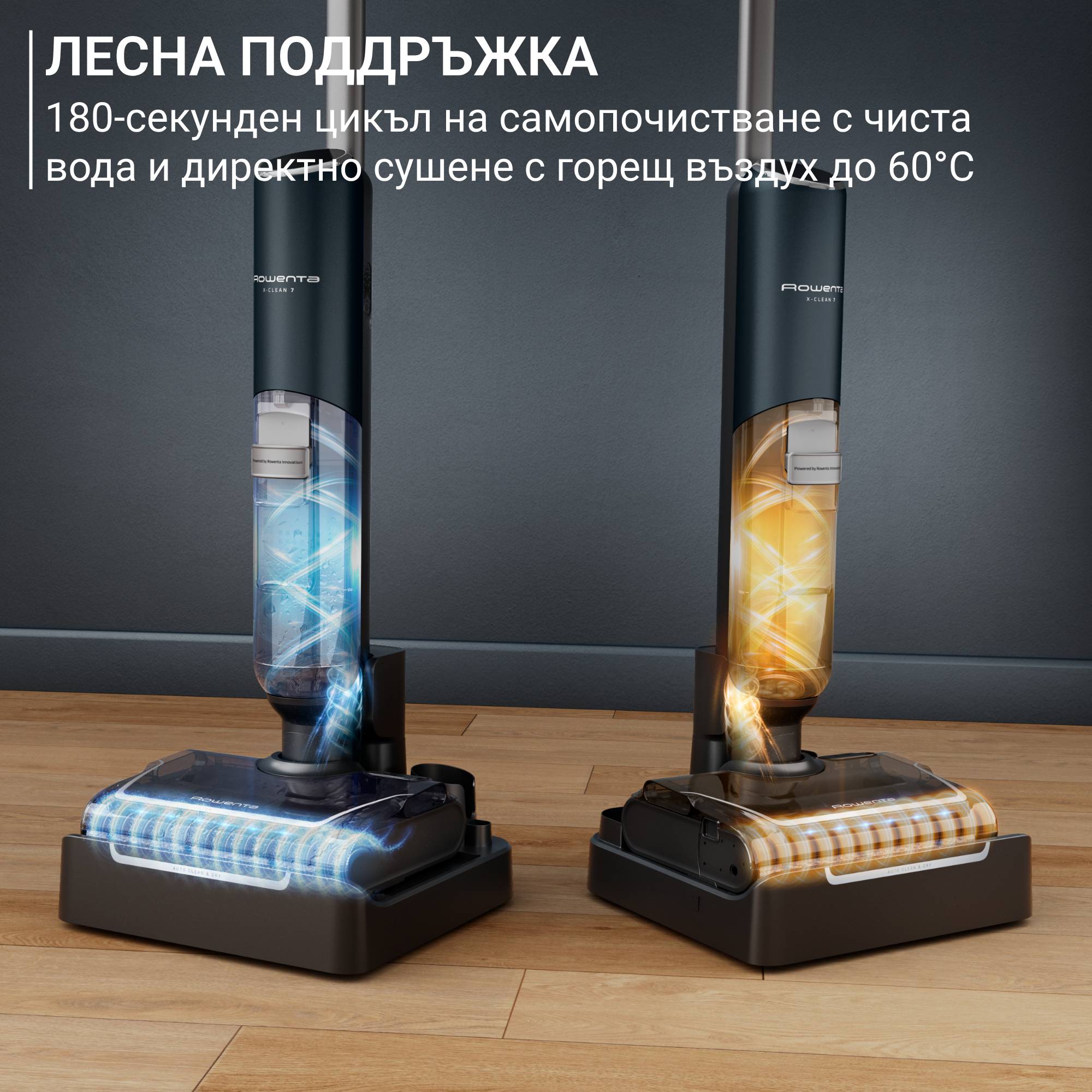 X-Clean 7, Безкабелна прахосмукачка за мокро и сухо почистване