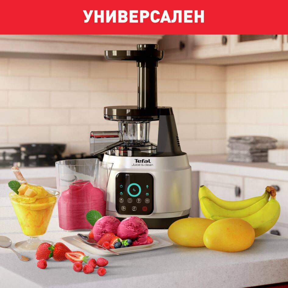 Juice & Clean, Сокоизстисквачка ZC420E38, 4 Програми, 150 W