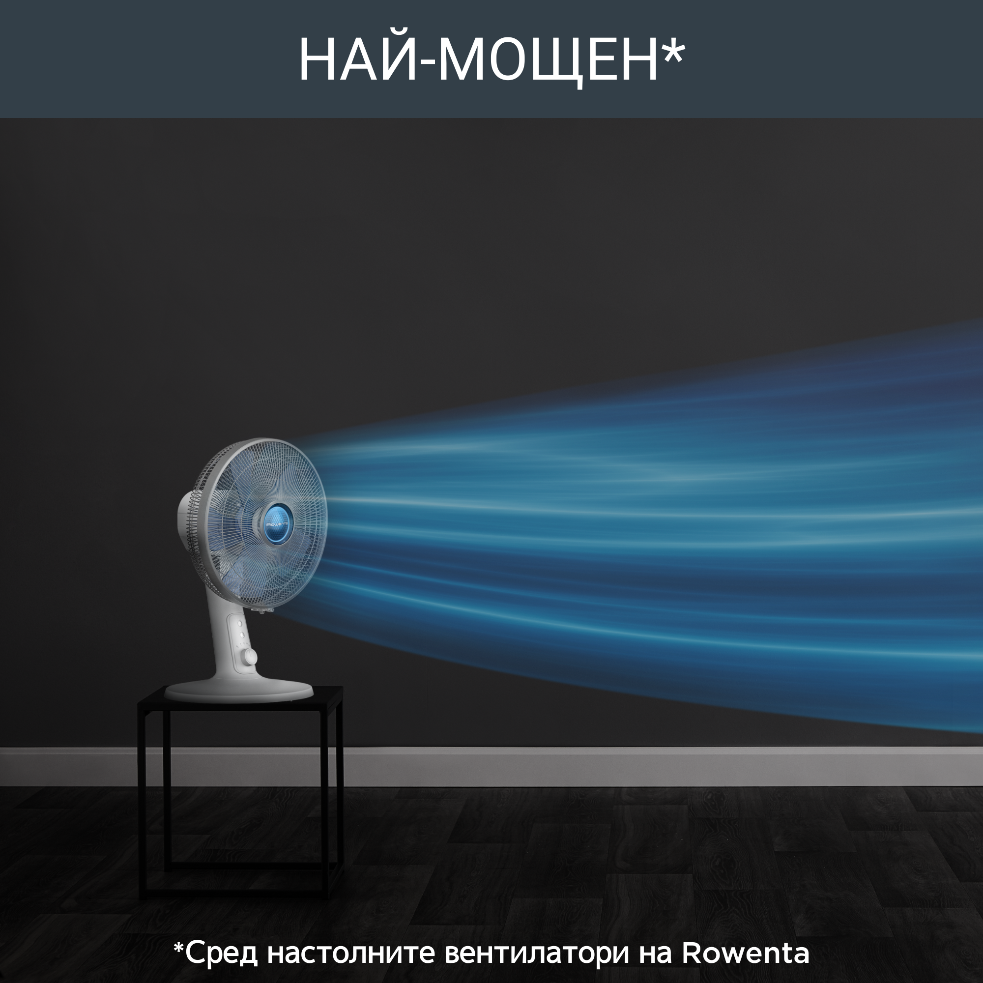 Turbo Silence Extreme+ VU2730, Настолен Вентилатор. 4 скорости, Осцилация