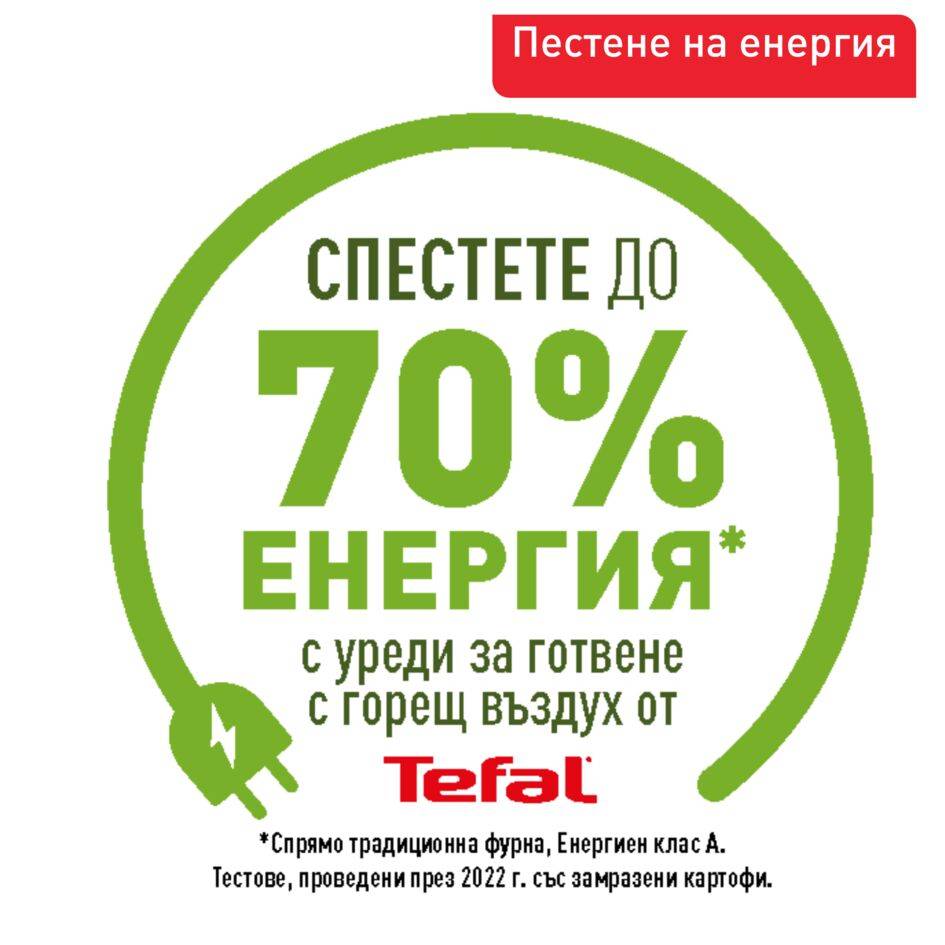 Easy Fry Compact, Уред за готвене с горещ въздух EY145810, 3л., Черен