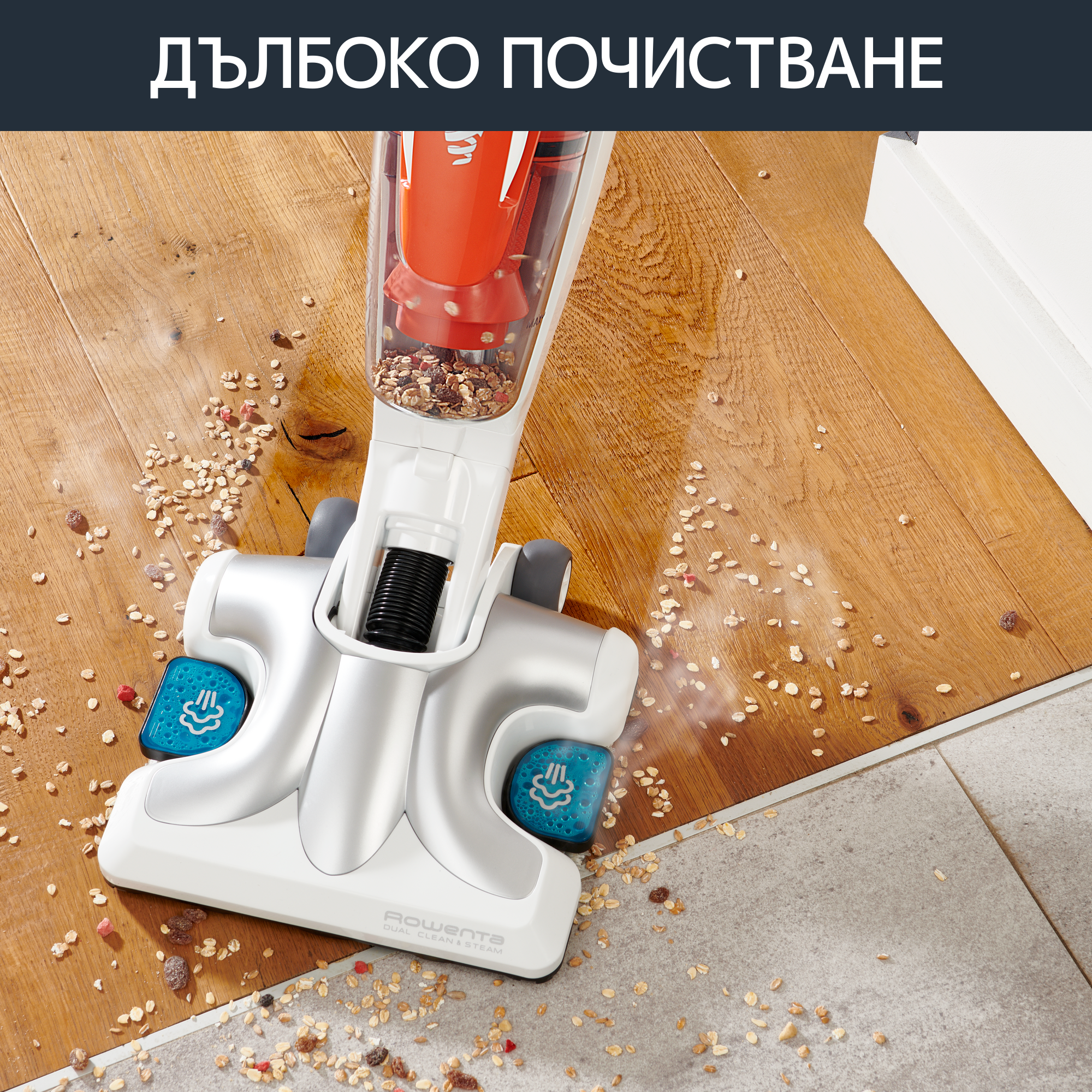 Clean & Steam Multi 3 в 1 RY8544WH, Прахосмукачка, Парочистачка и Ръчна Парочистачка