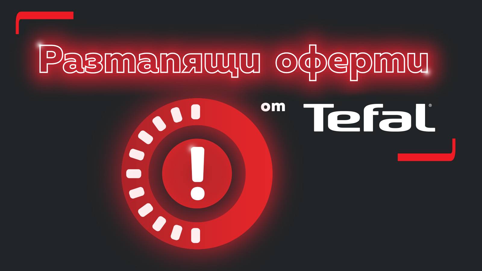 Tefal-Month-2025_1600x900.jpg